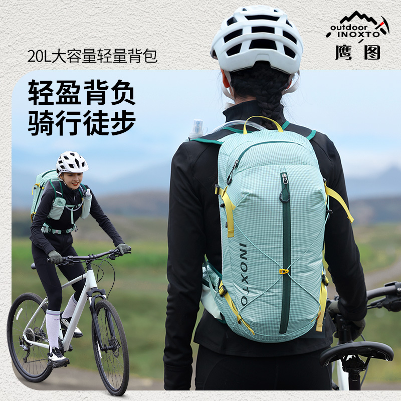 INOXTO/鹰图20升轻量背包-轻盈背负舒适透气-户外徒步城野骑行