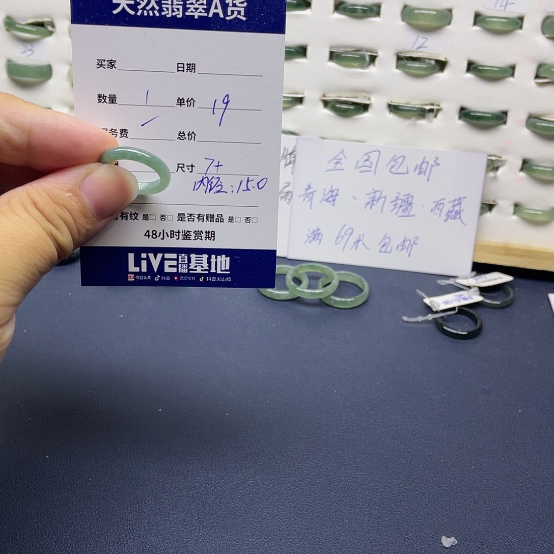 未镶嵌戒指翡翠翡翠