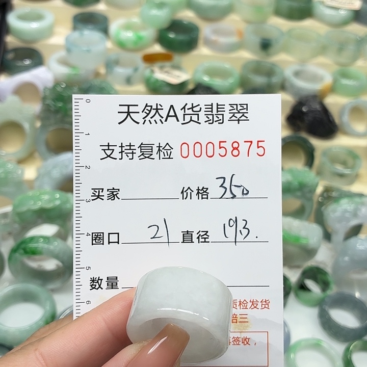 翡翠未镶嵌戒指戒指