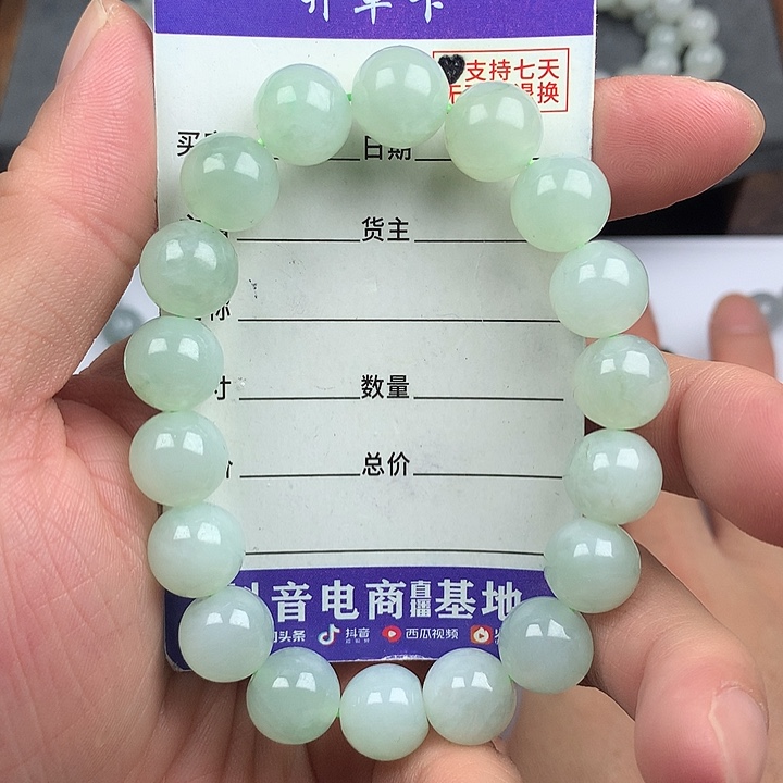 翡翠未镶嵌手链卡11.8