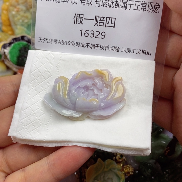 翡翠未镶嵌吊坠(赠链)?