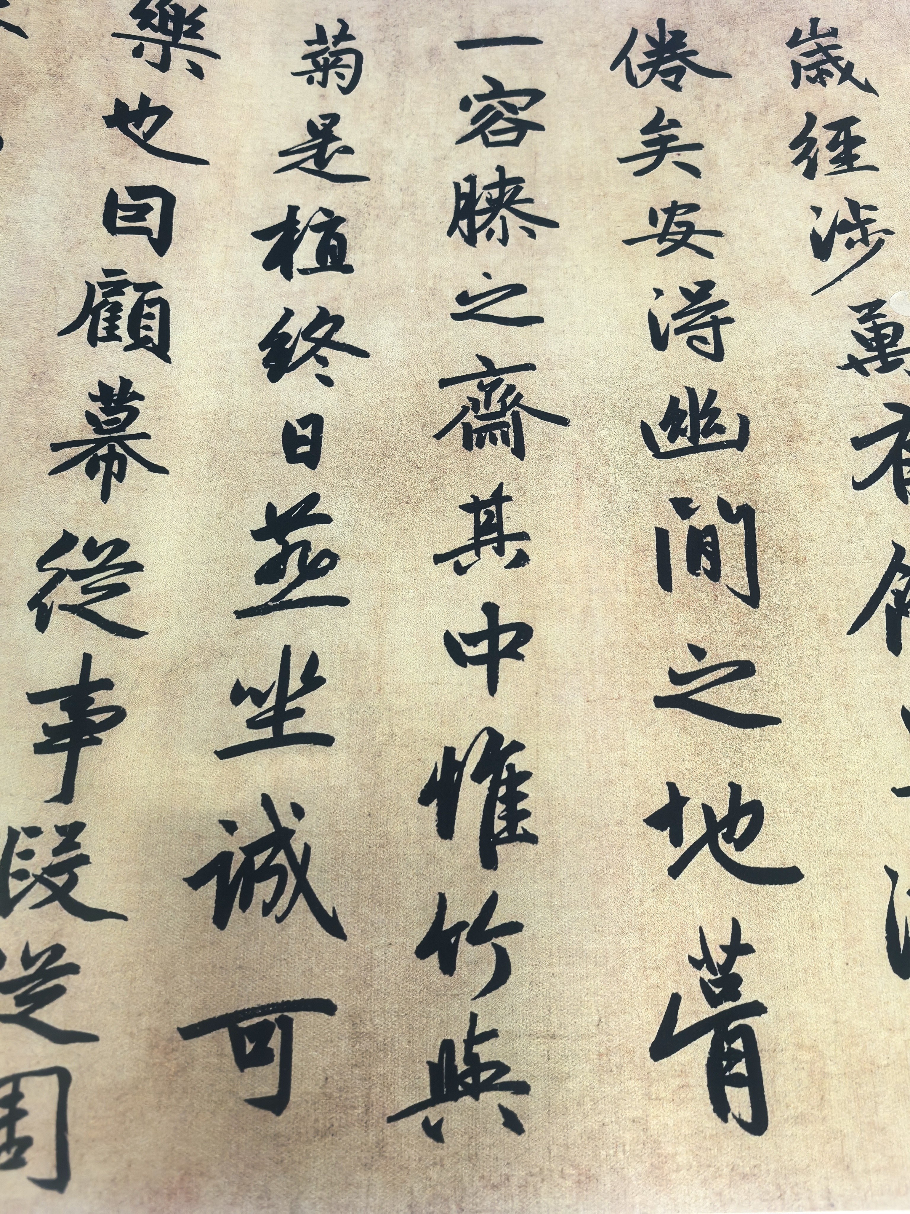 微喷工艺优质布，赵孟頫止斋记