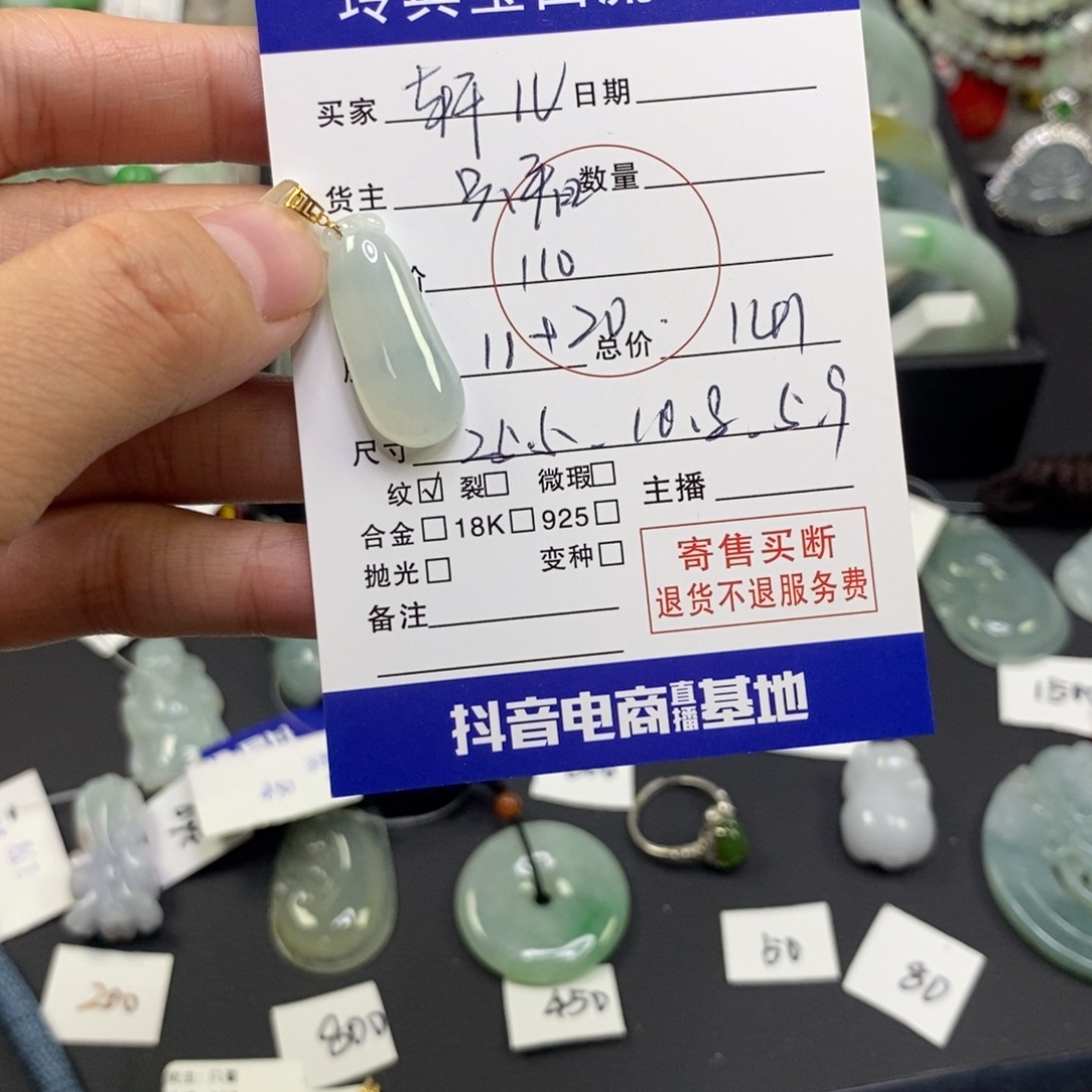 轩***儿翡翠18K金镶嵌颈饰挂件