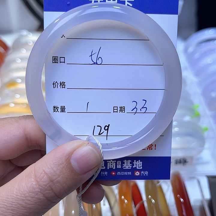 玛瑙/玉髓手镯未镶嵌?****〗
