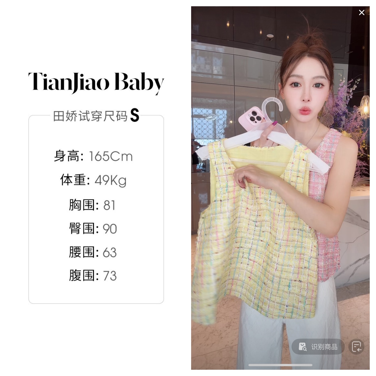 田娇baby 夏季新款  无袖百搭上衣  重工彩色编织圆领洋气