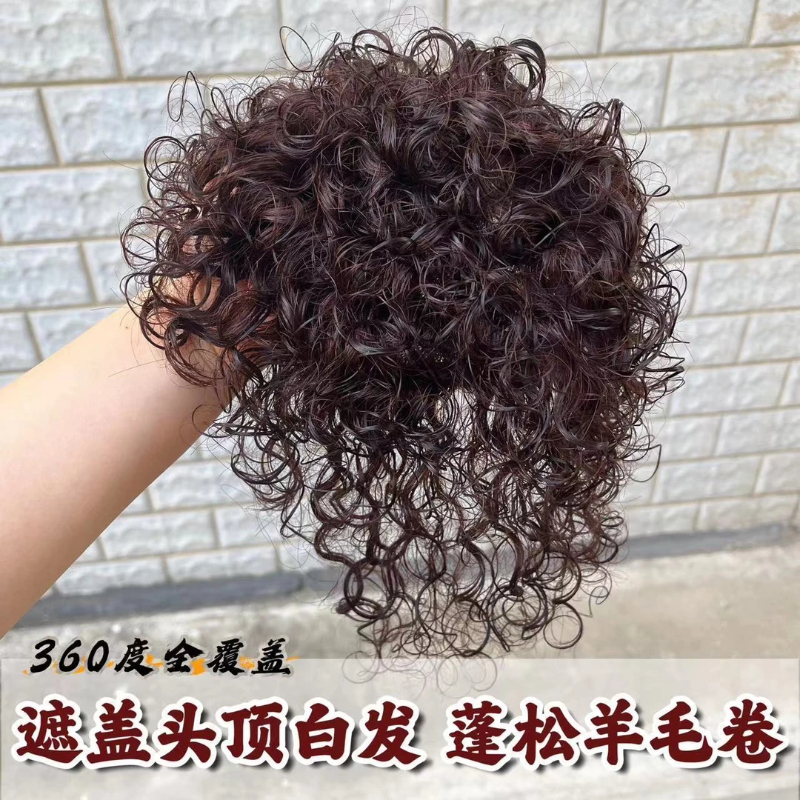 假发片羊毛卷妈妈头顶补发片卷发真发女刘海增发量蓬松假发片头顶