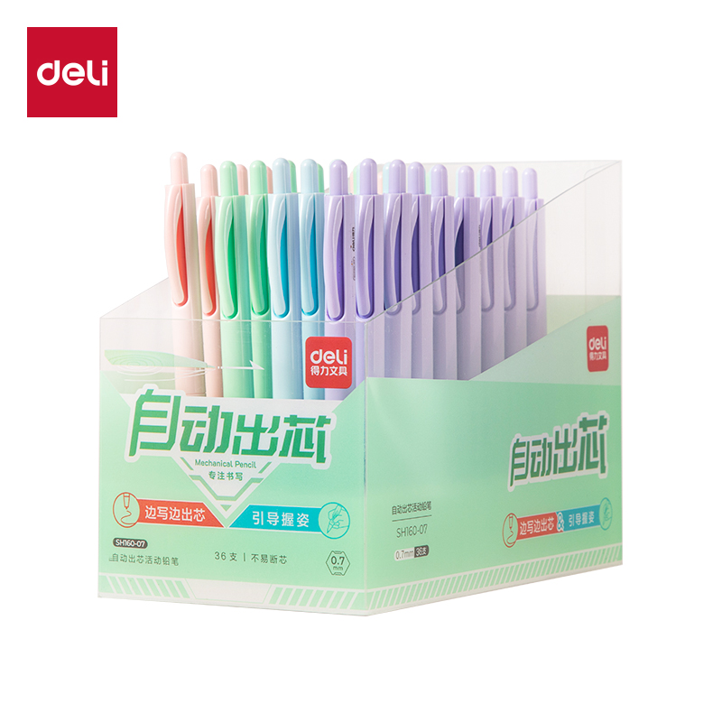 Deli/得力SH160自动出芯活动铅笔(混)(支)
