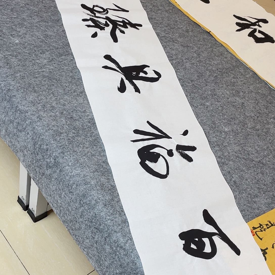 书法中书协会王军138×34
