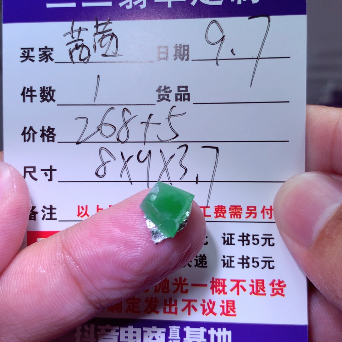茜***主未镶嵌定制翡翠天然缅甸翡翠A货