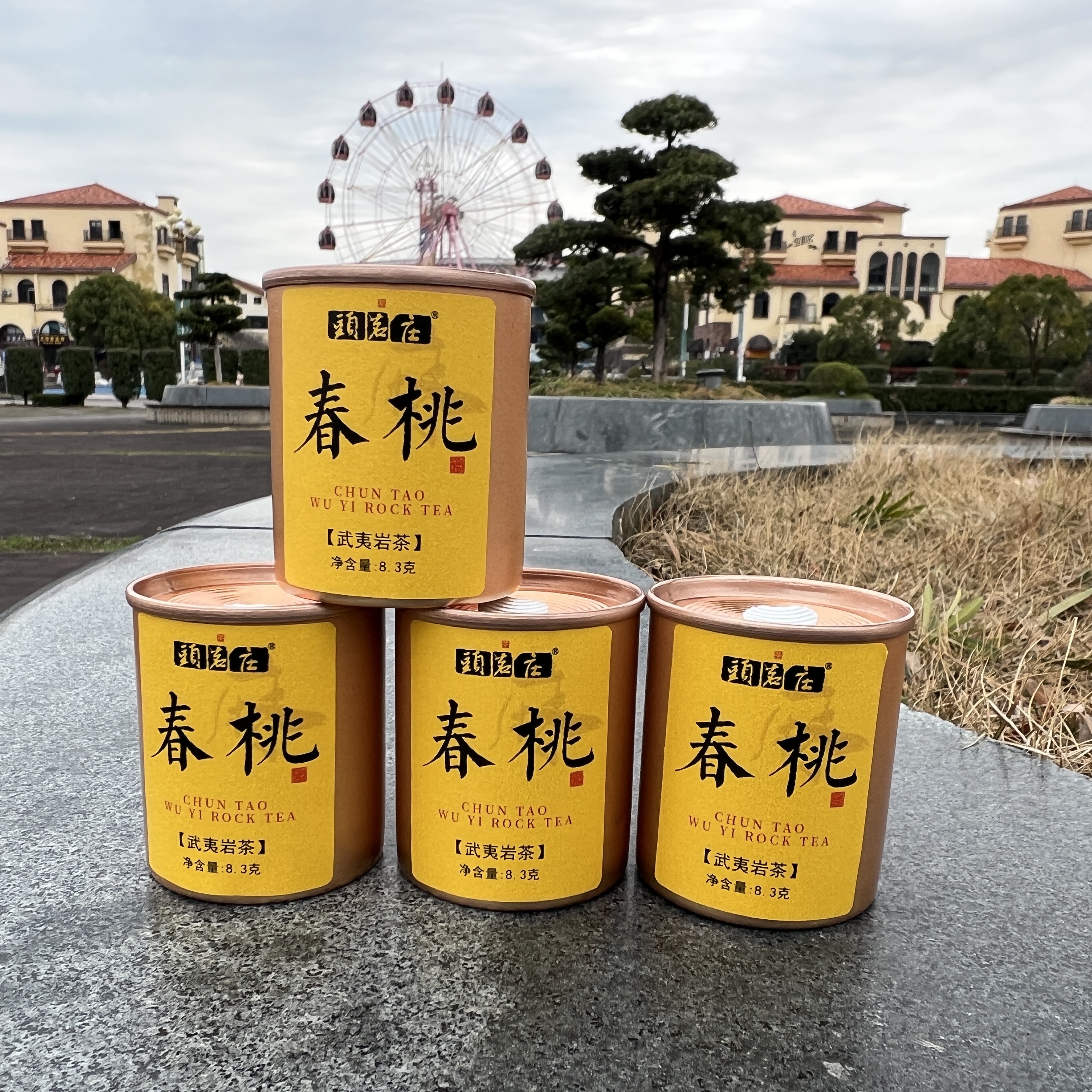 名丛【春桃】4罐装33.2克果香花香大红袍武夷岩茶
