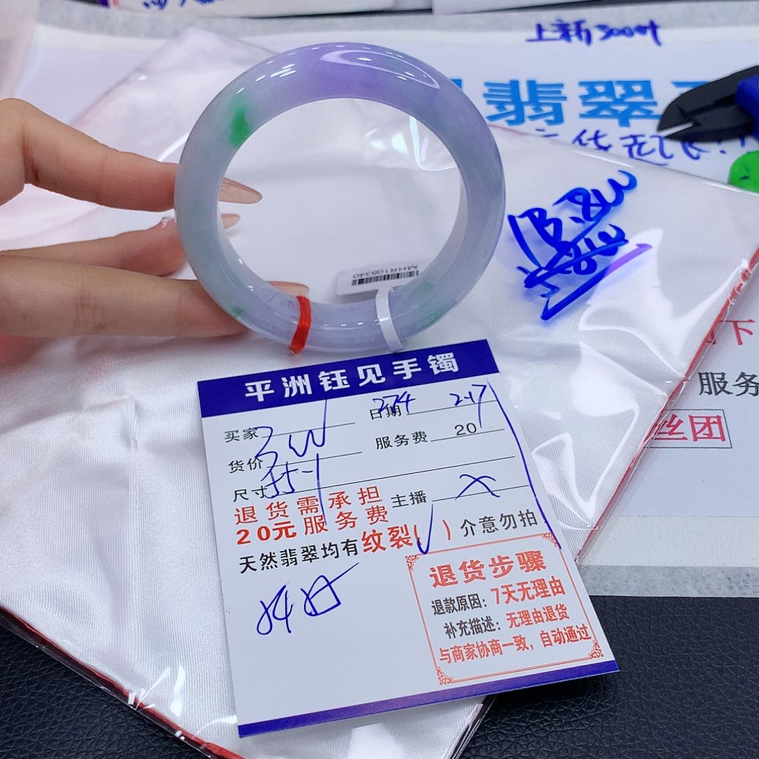 翡翠手镯未镶嵌qubatucexzed