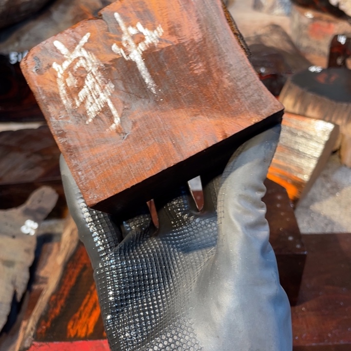 掌***河交趾黄檀（大红酸枝）