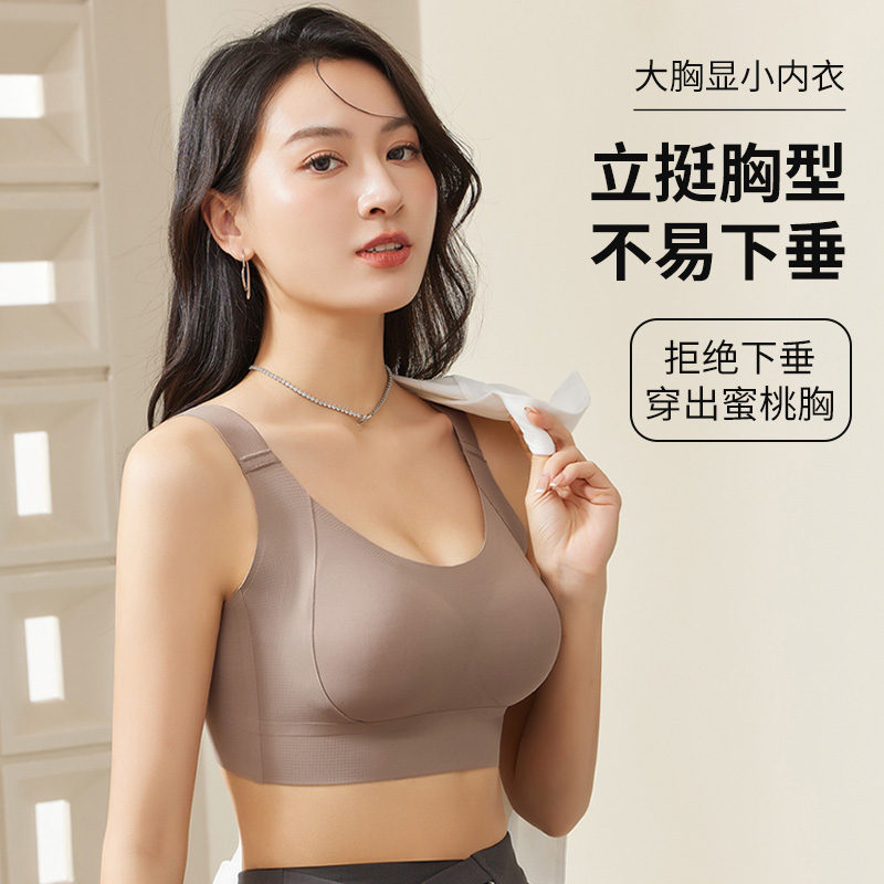 ABC杯透气大胸显小无痕bra上托防震显小内衣文胸罩 627#