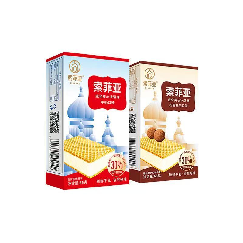 【20支】索菲亚威化冰淇淋牛奶，松露生巧，茉莉雪糕玫珑瓜口味