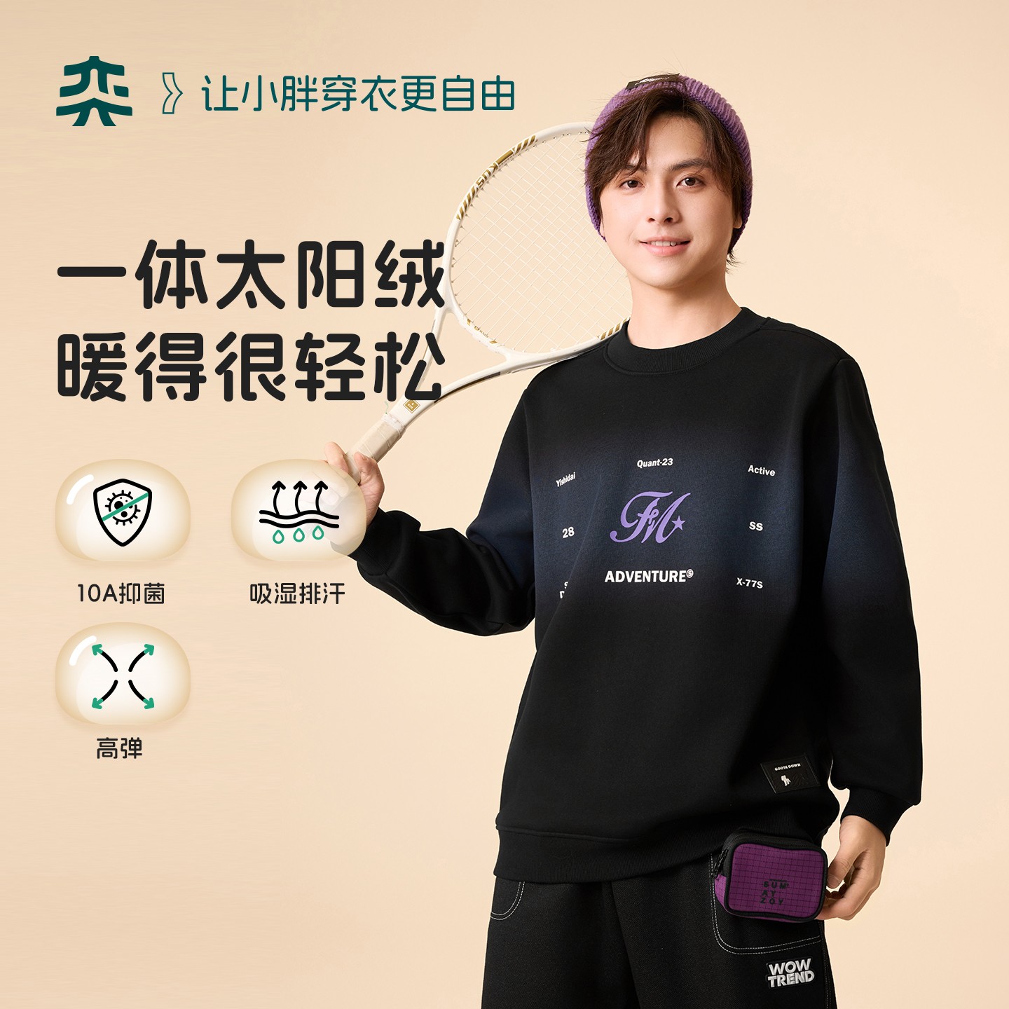 【10A太阳绒卫衣】奕时代胖男童圆领加绒卫衣秋冬中大童抑菌加大码