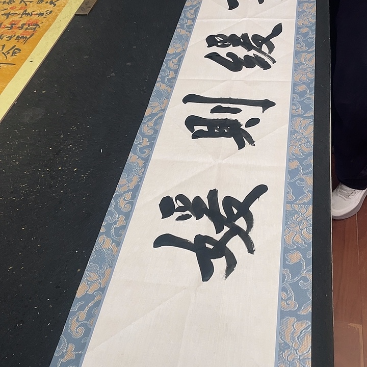 塔***丁书法手写书法作品