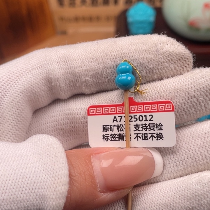 绿松石未镶嵌珠宝奇石6.8