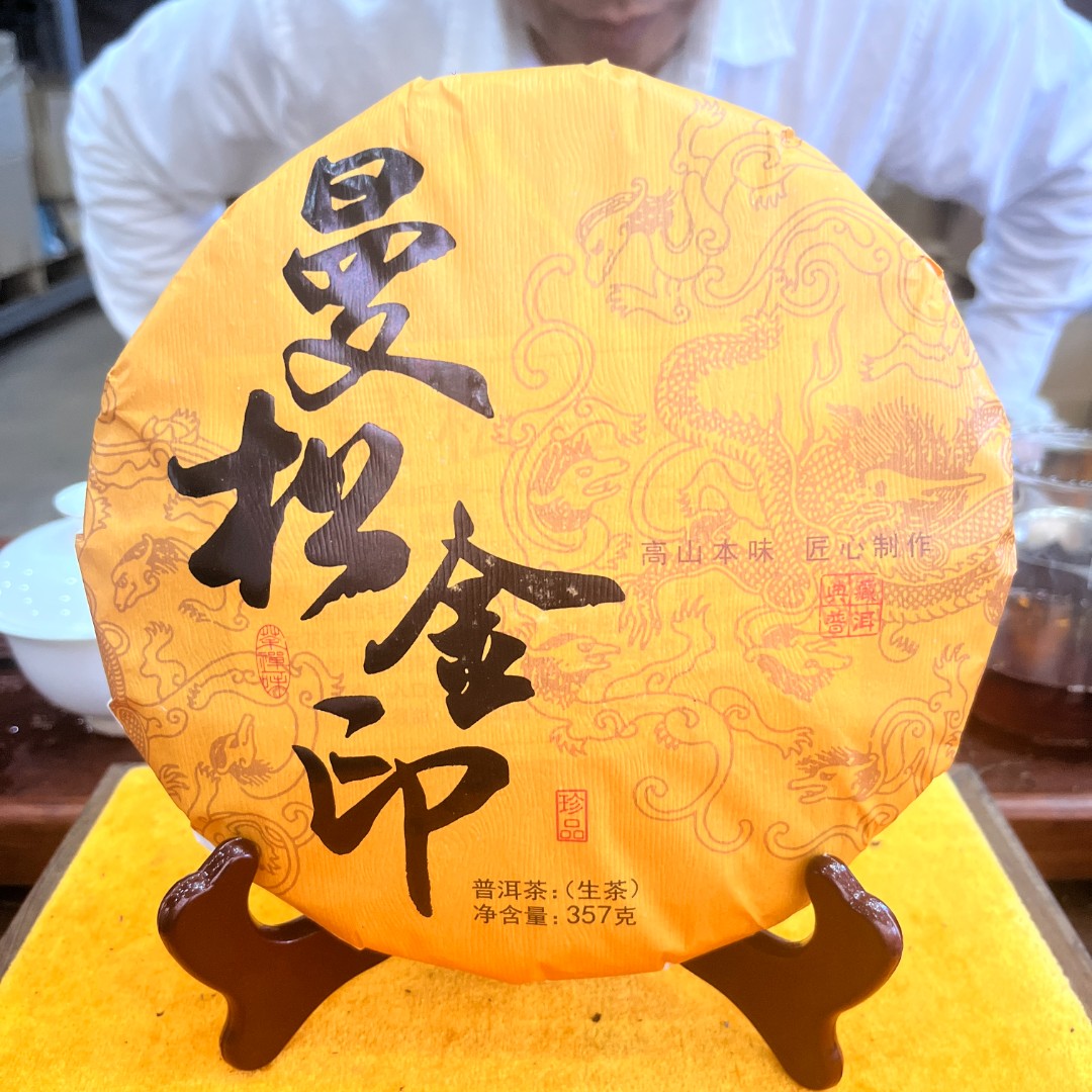 2022年曼松金印 生茶 饼茶 357g