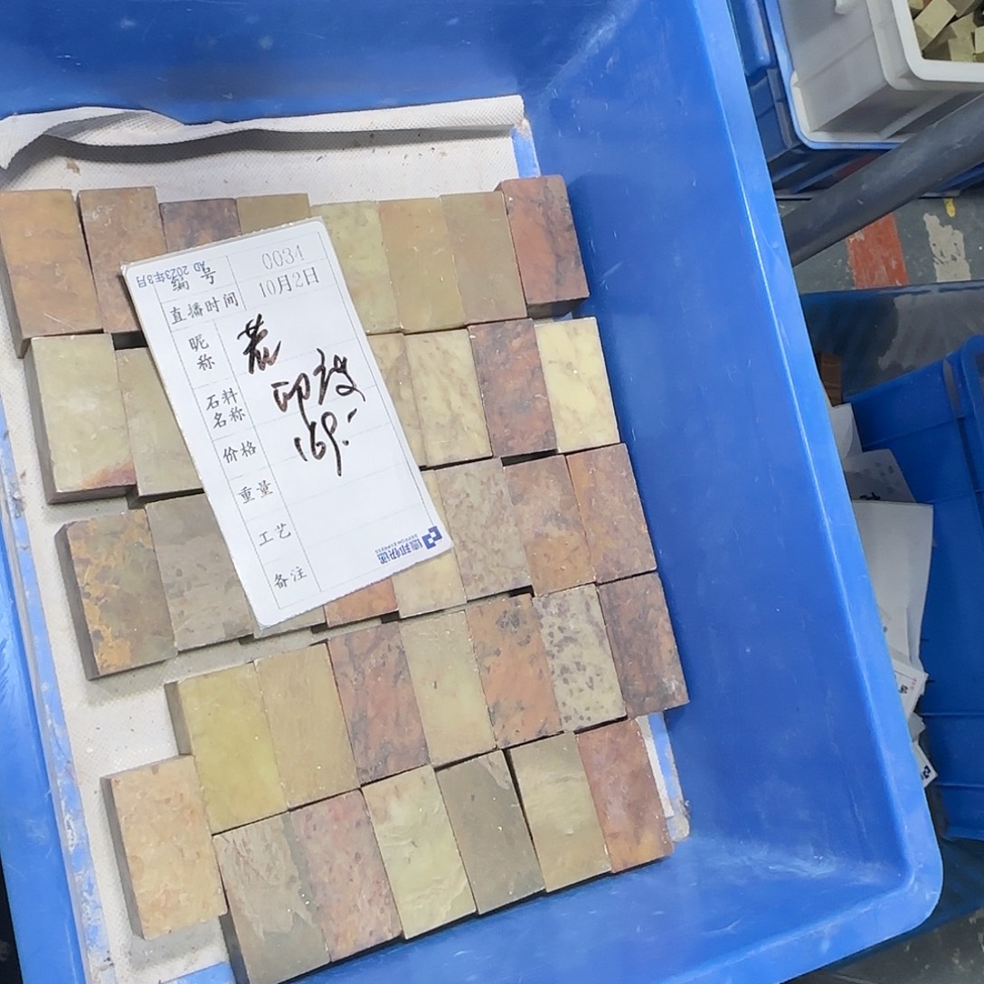 若***青田石印石这一点就