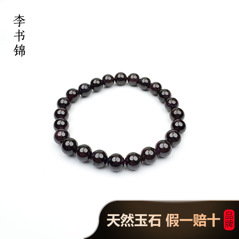 李书锦石榴石圆珠手串 A0920 7号  多样性发货