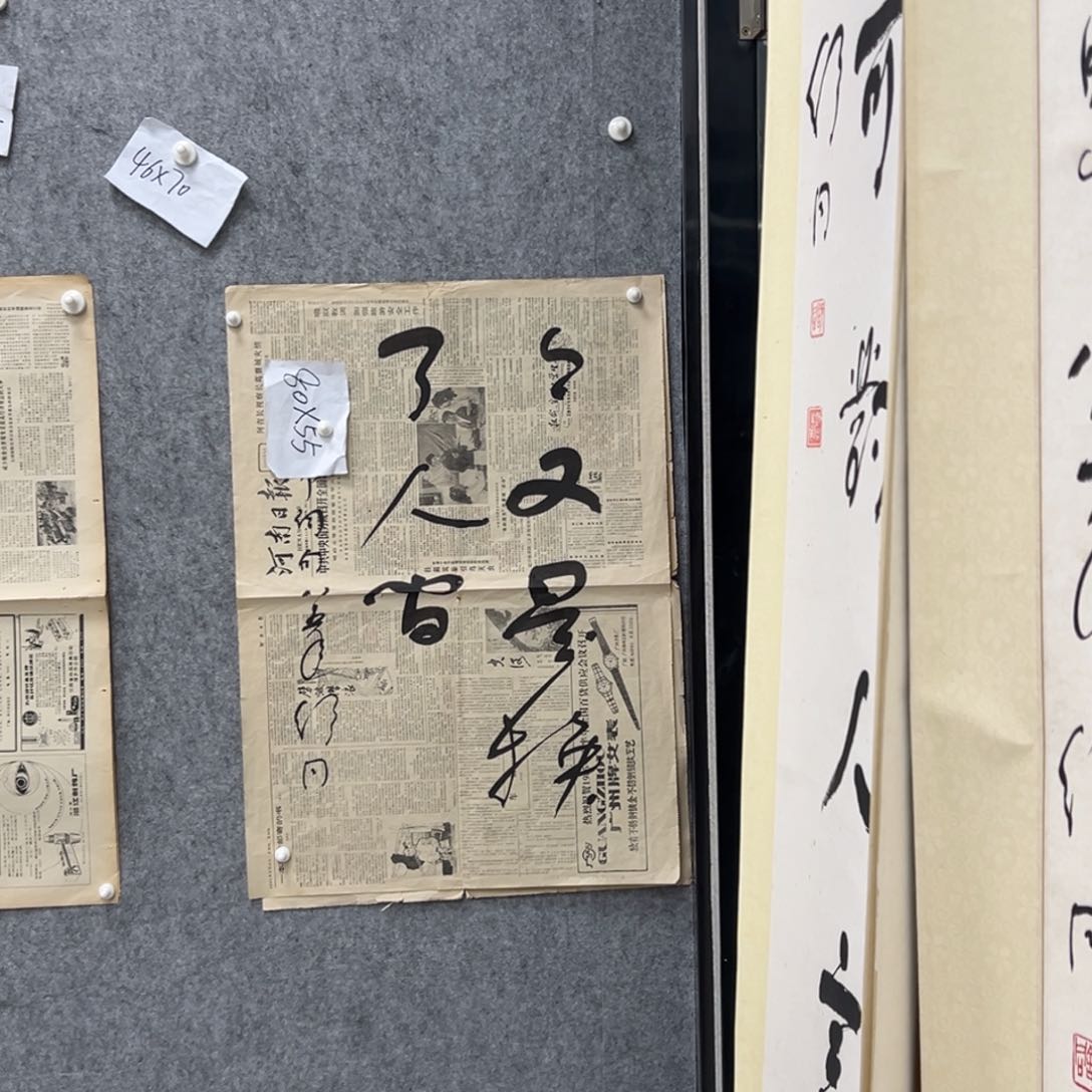 书法书法精品一副