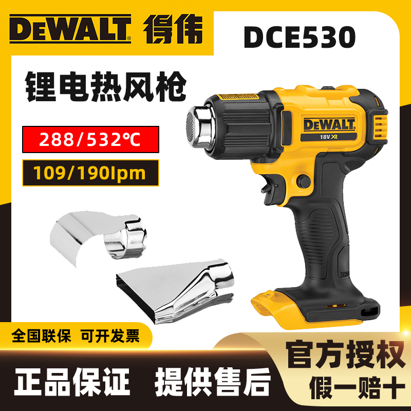 得伟DCE530锂电热风枪充电式可调温风枪电动烘烤枪汽车贴膜枪 20V