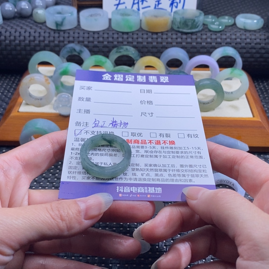 术****定制翡翠未镶嵌戒指