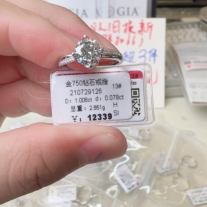 钻石戒指/指环18K金镶嵌