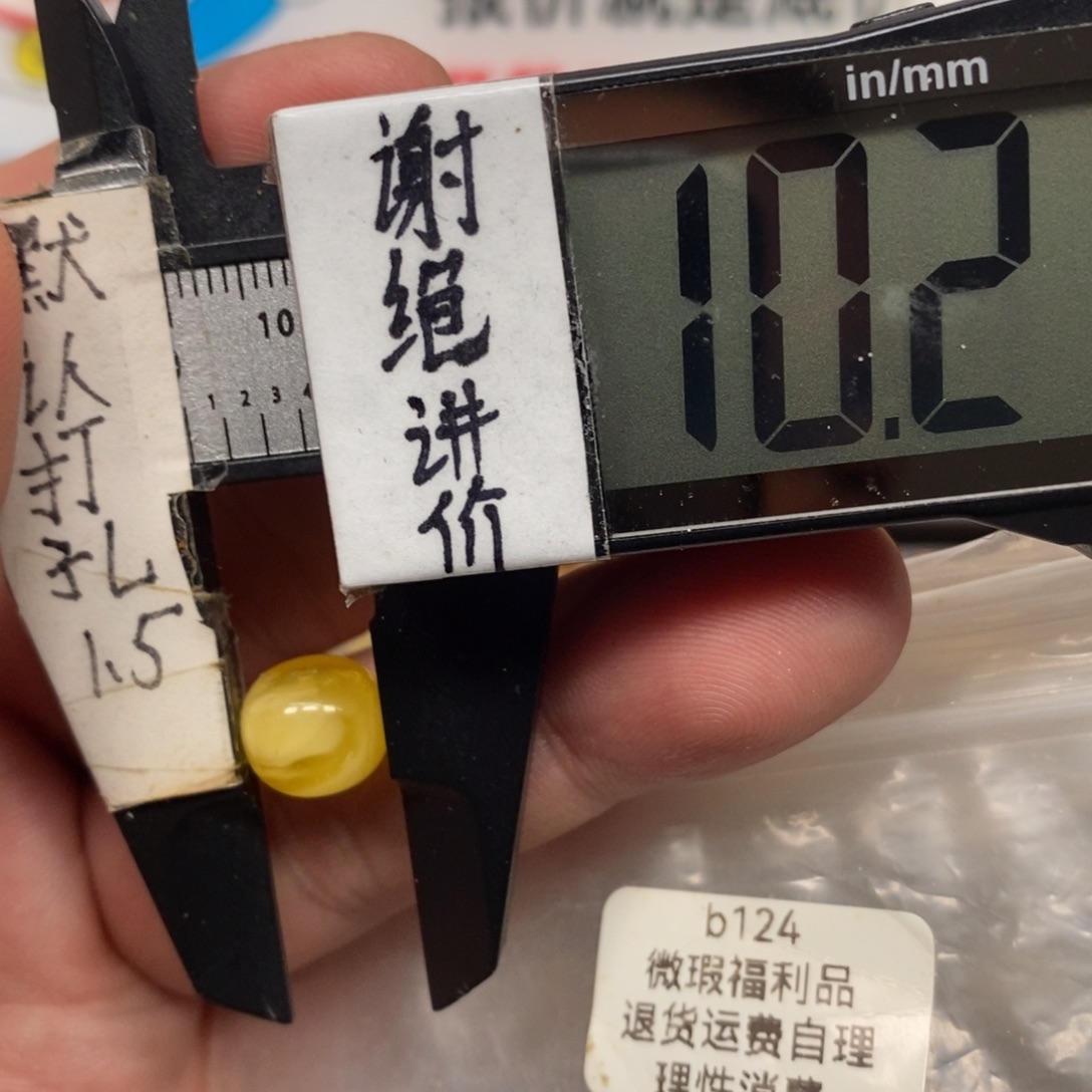 蜜蜡未镶嵌裸石墩子