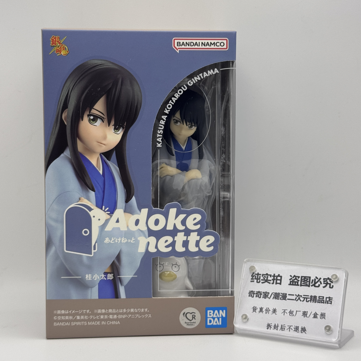 正版现货 WD Adokenette 银魂桂小太郎手办全新正版