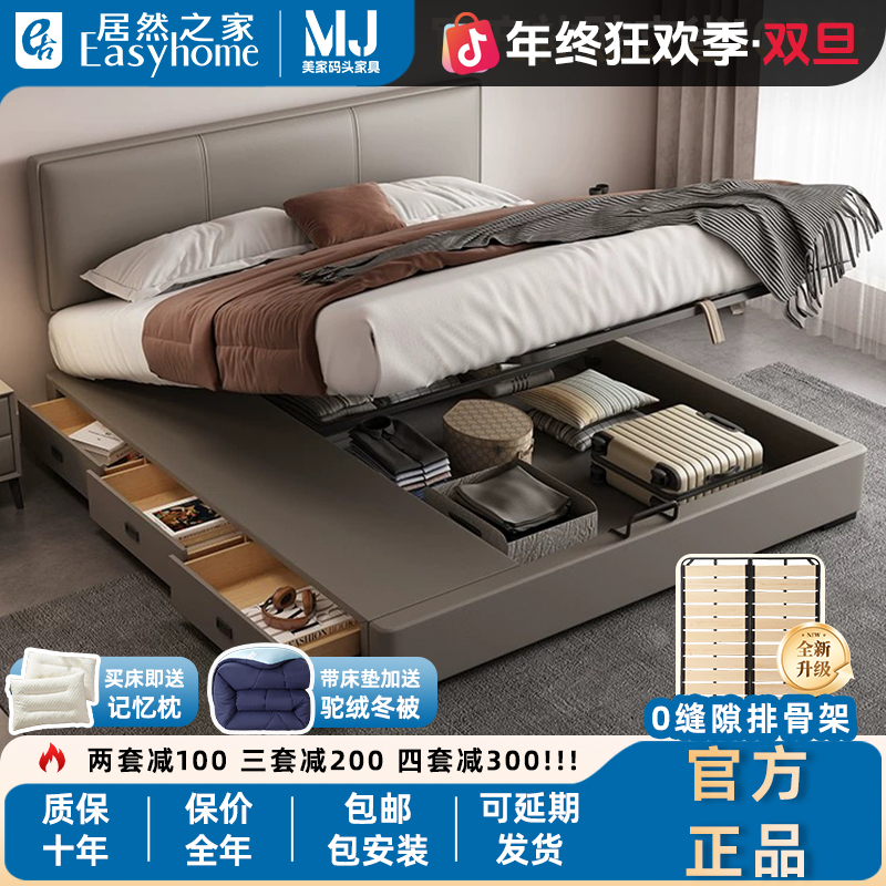 【居然之家】极窄超薄豆腐块高箱储物真皮床次卧齐边1.8米1.5米简约