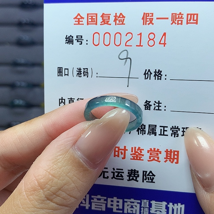 翡翠戒指未镶嵌00002184