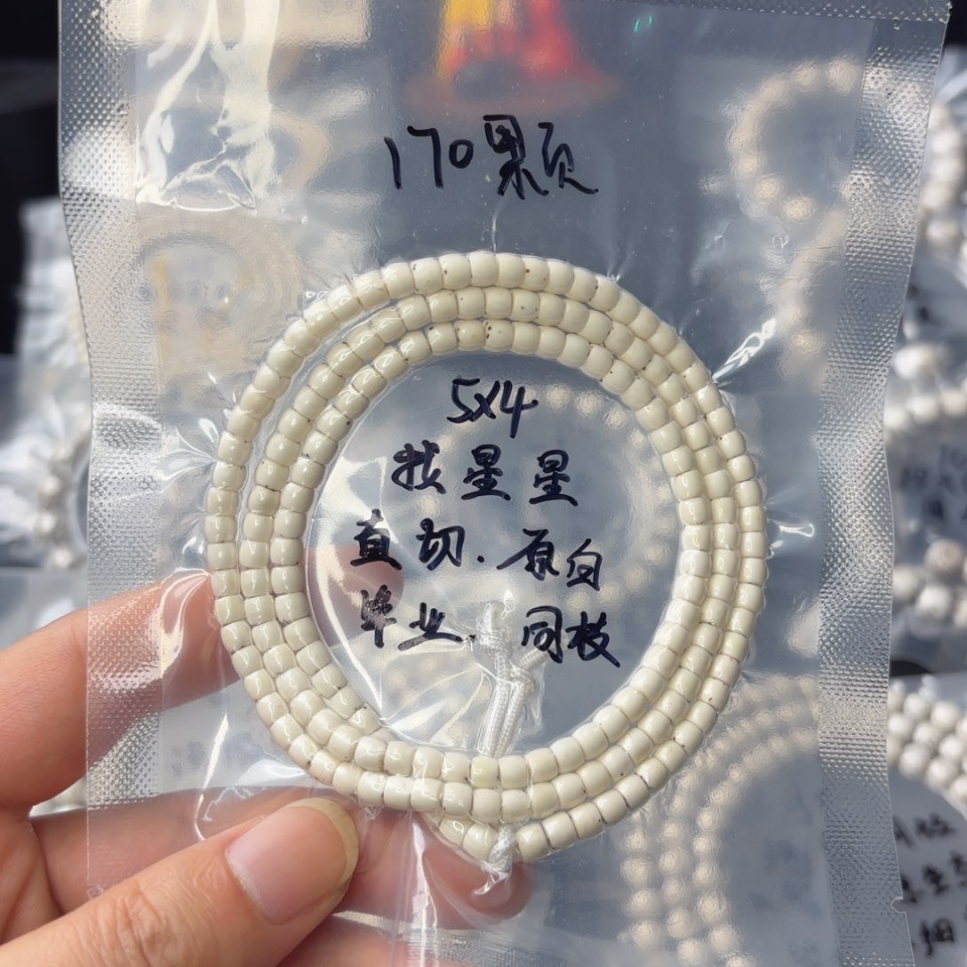 星月菩提吊坠W*.海南