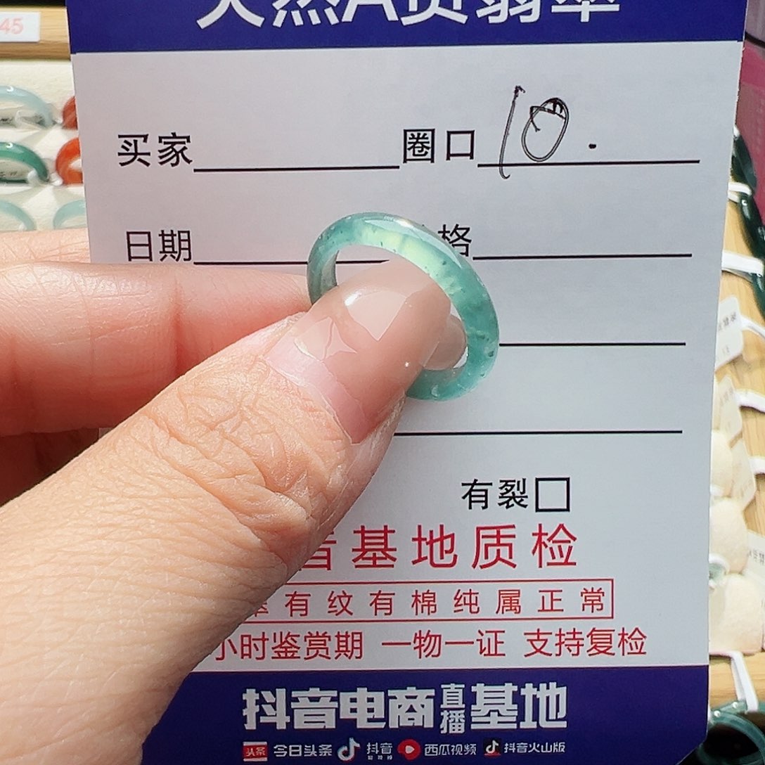 未镶嵌戒指翡翠翡翠