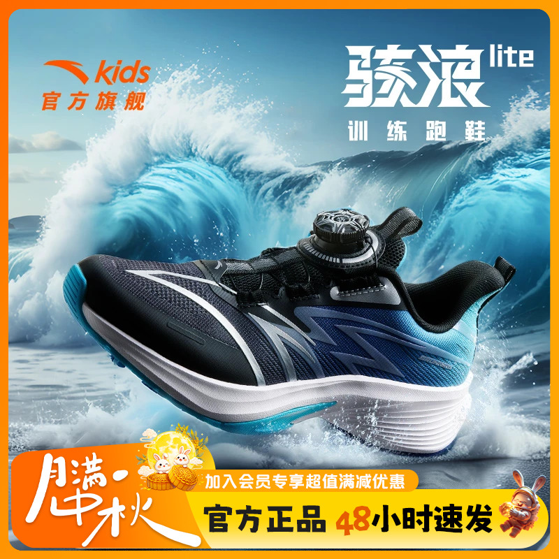 安踏儿童运动鞋骇浪跑鞋男大童鞋耐磨减震回弹lite2.0/312435513H