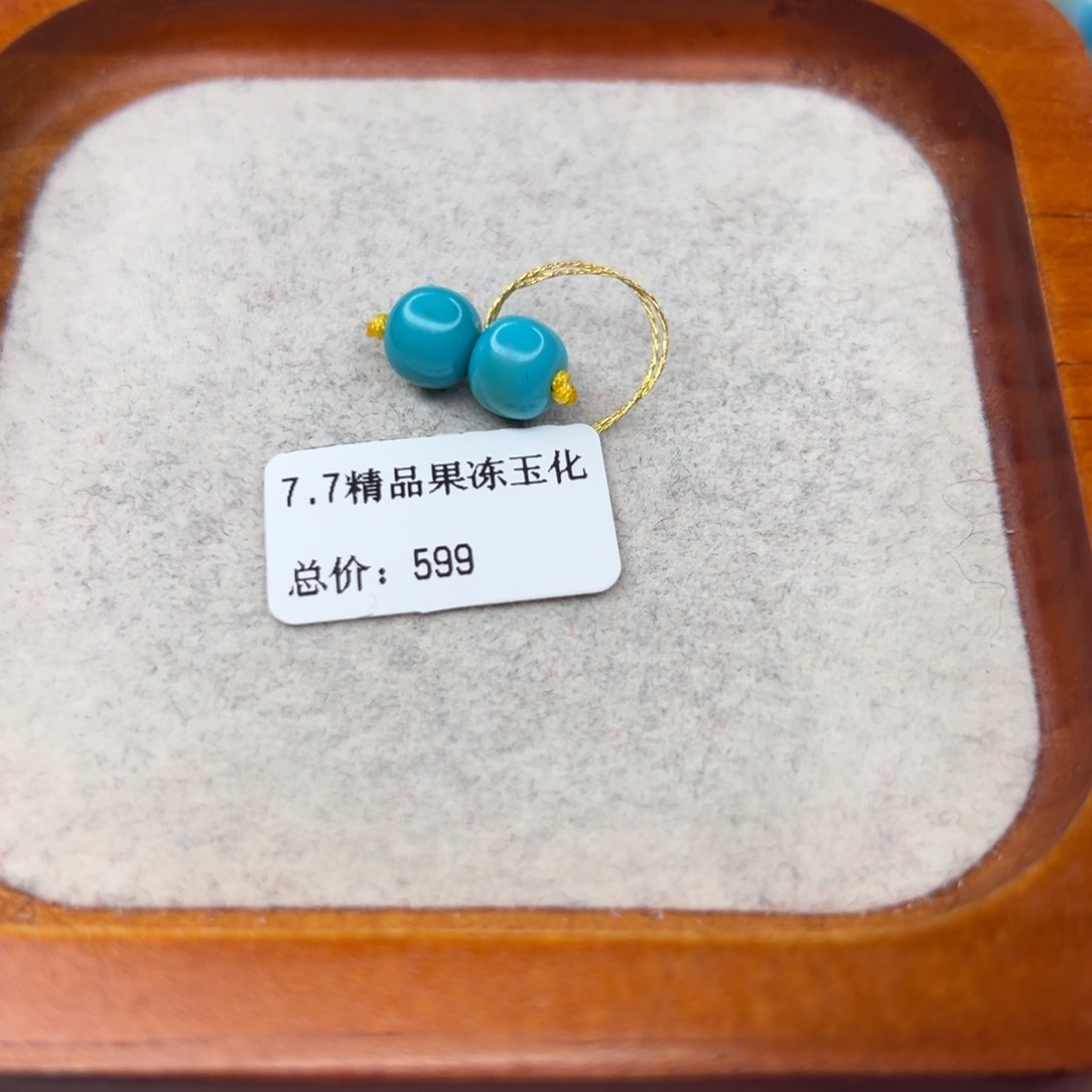 绿松石未镶嵌珠宝半成品