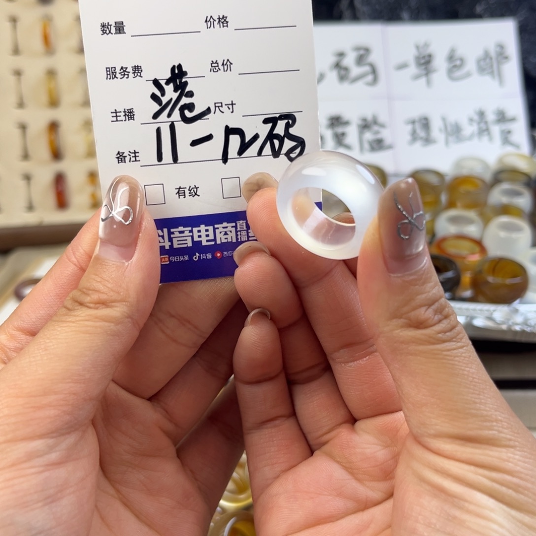 玛瑙/玉髓未镶嵌戒指107