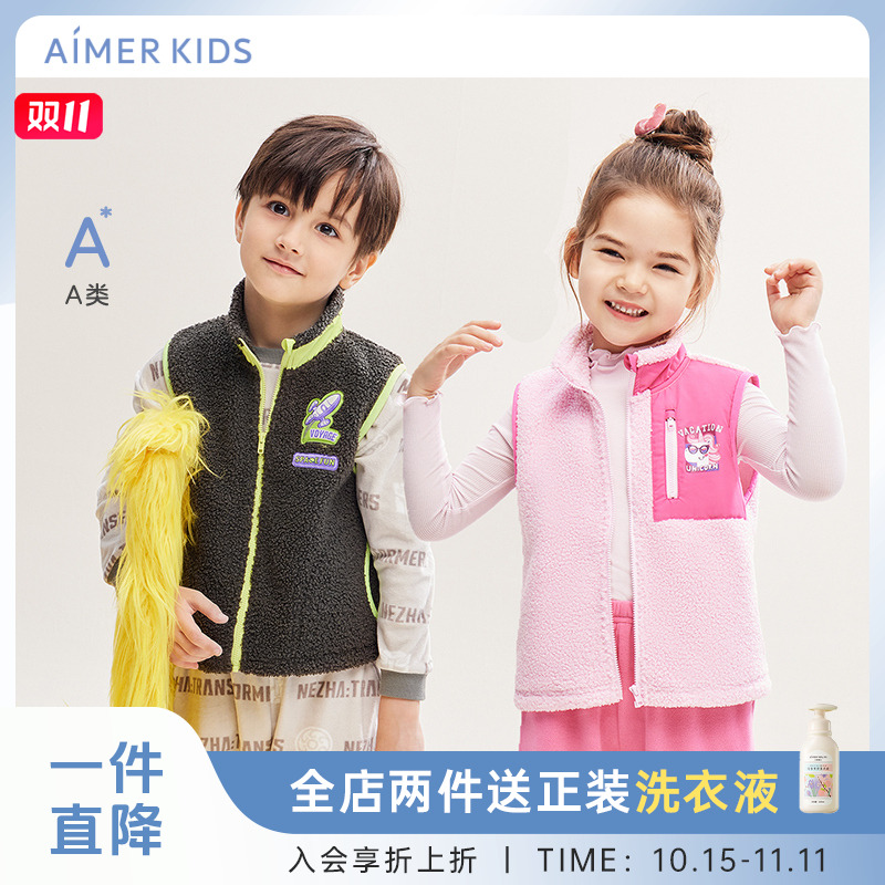 爱慕儿童秋冬A类双面绒保暖背心泰迪绒保暖马甲内层摇粒绒马夹