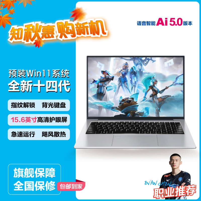 品牌AI办公14代Book25超薄商务本高清指纹锁设计学生笔记本电脑