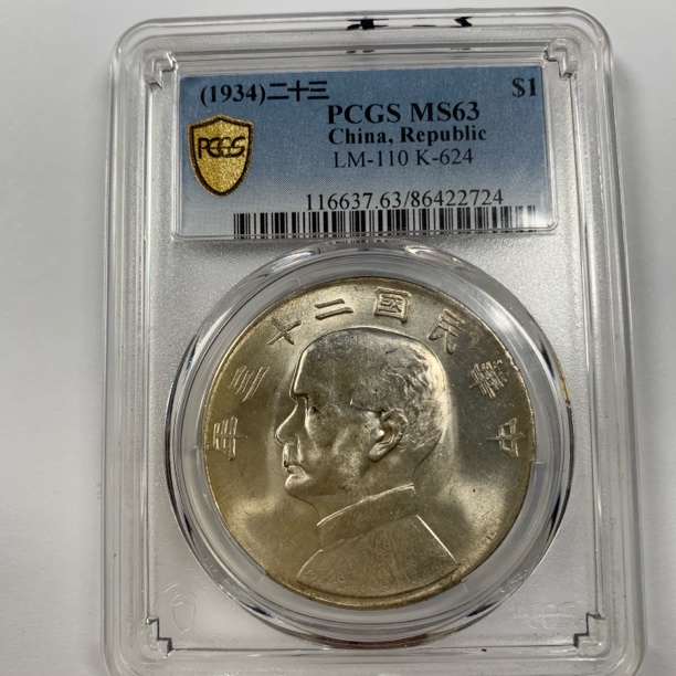 二十三年原光船/精品收藏/22724