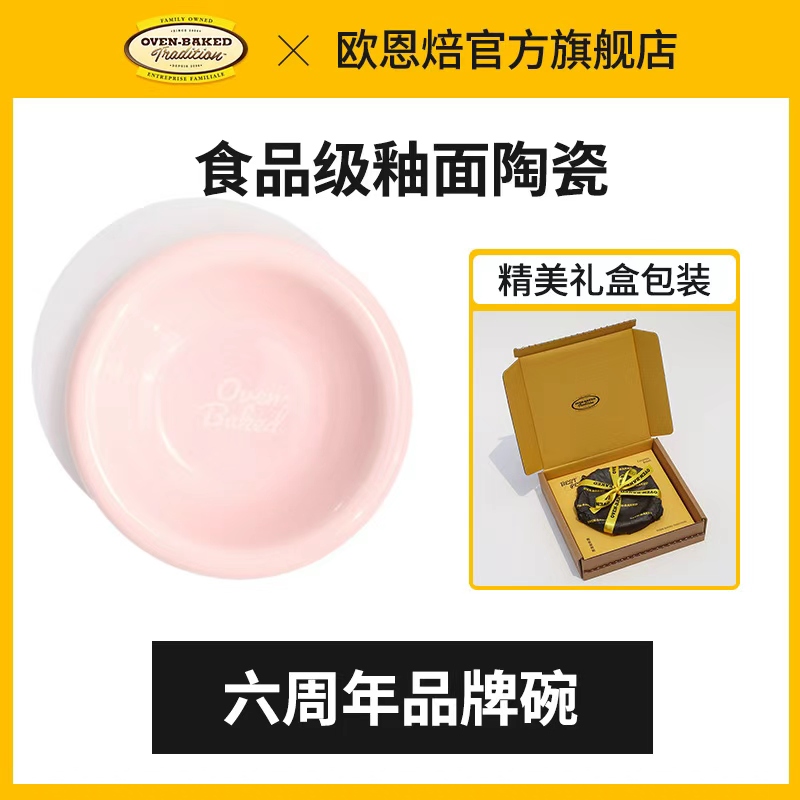 【六周年限定品牌碗】欧恩焙可爱猫粮狗粮碗食品级釉面