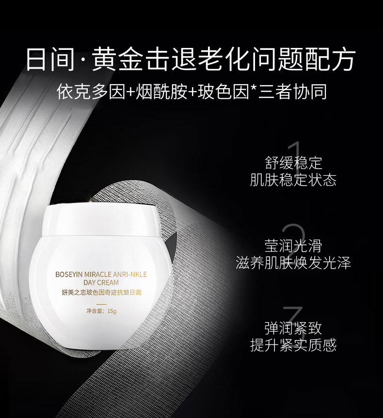 白绷带面霜抗皱紧致补水保湿日夜面霜