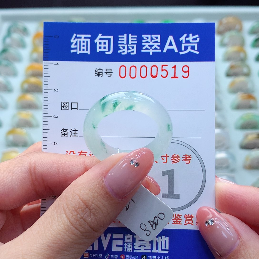 未镶嵌戒指翡翠21号