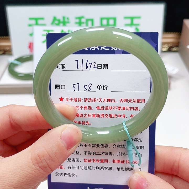 未镶嵌手镯和田玉