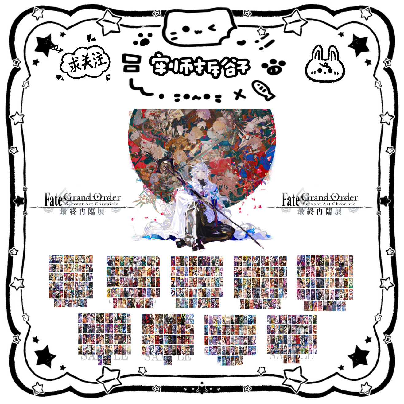 【顺丰包邮】fgo国现 最终再临展透卡书签默认代拆 fate FGO