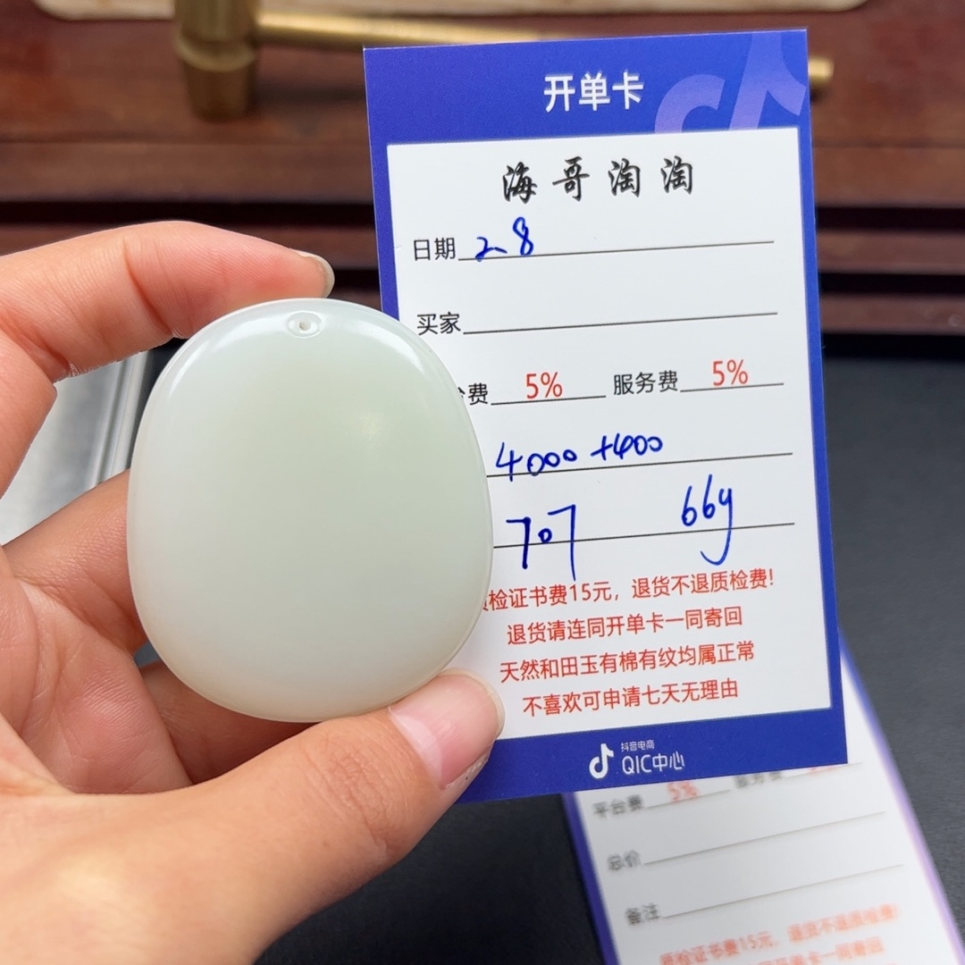 和田玉挂件未镶嵌