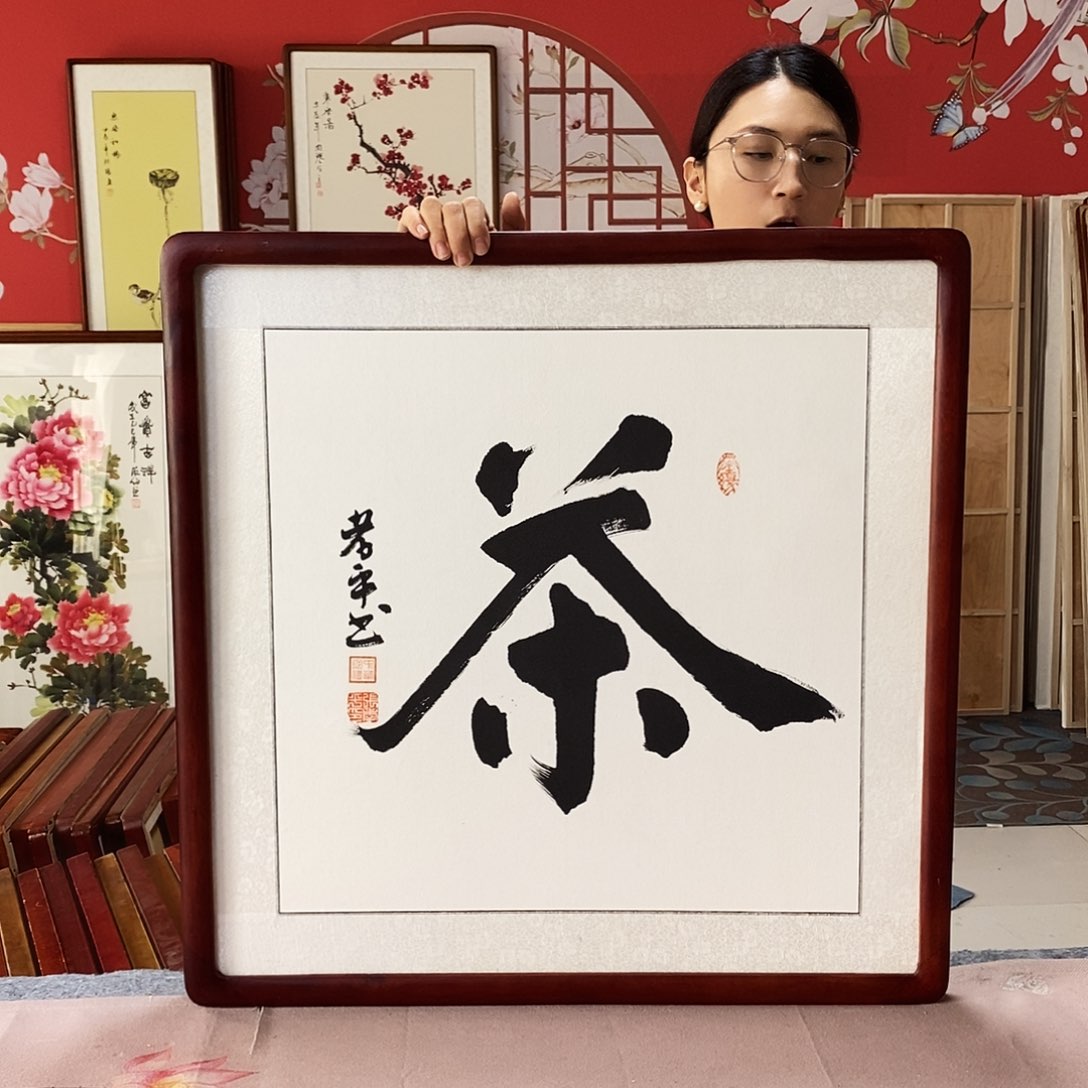 国画手写手绘带框包邮62✖️62国画作品