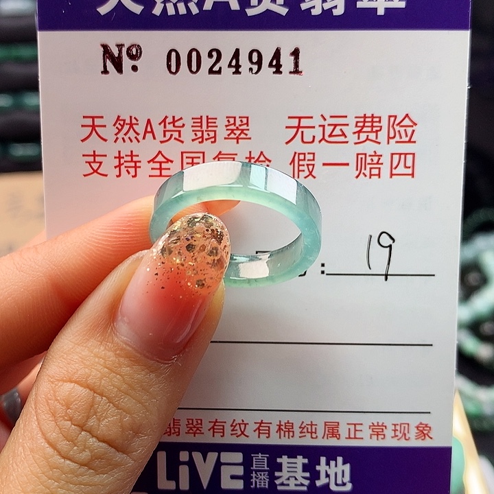 翡翠戒指未镶嵌拉派