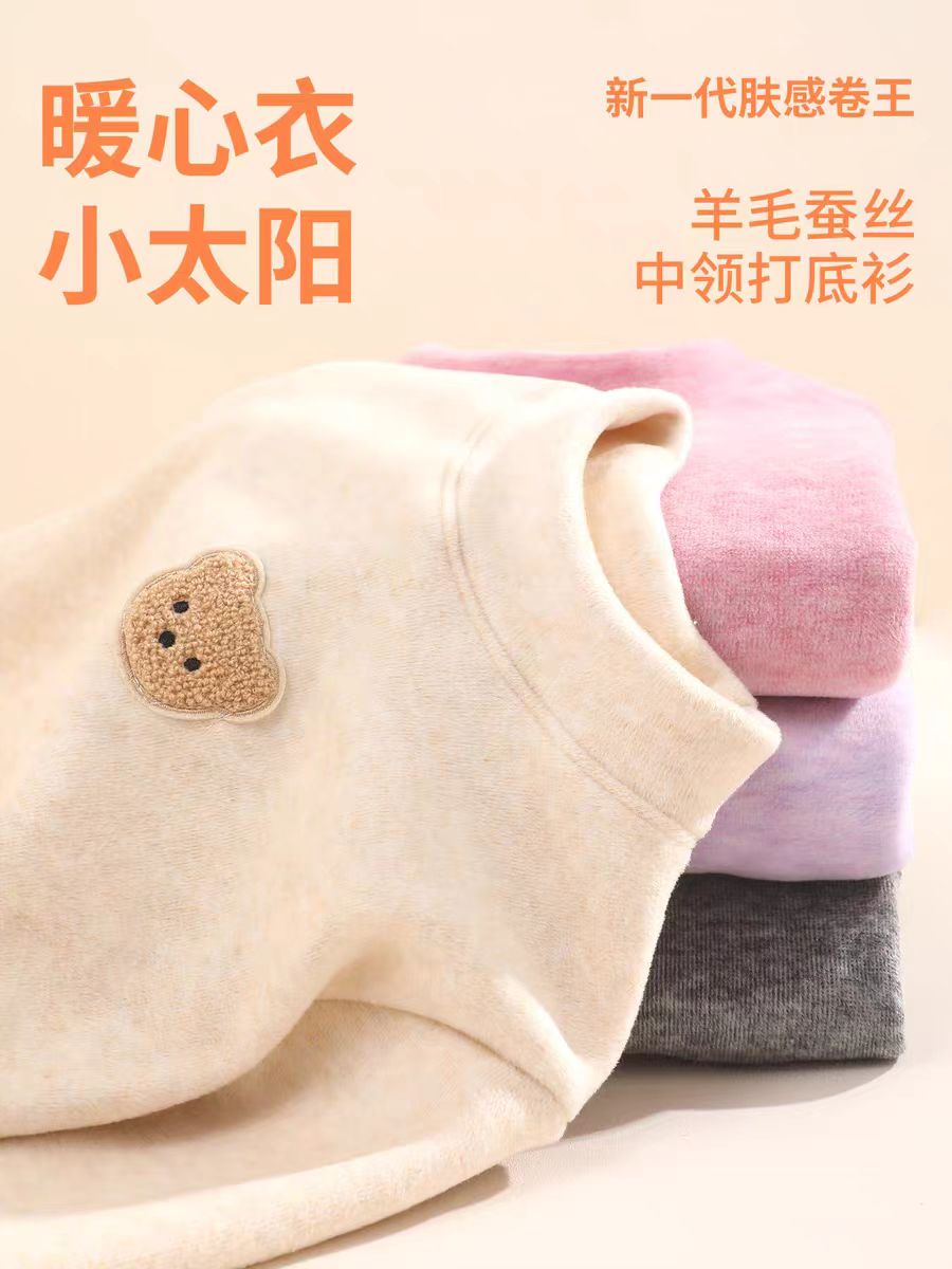 保暖上装长袖速热儿童新款打底衫男女宝长袖加厚一体绒保暖上衣冬
