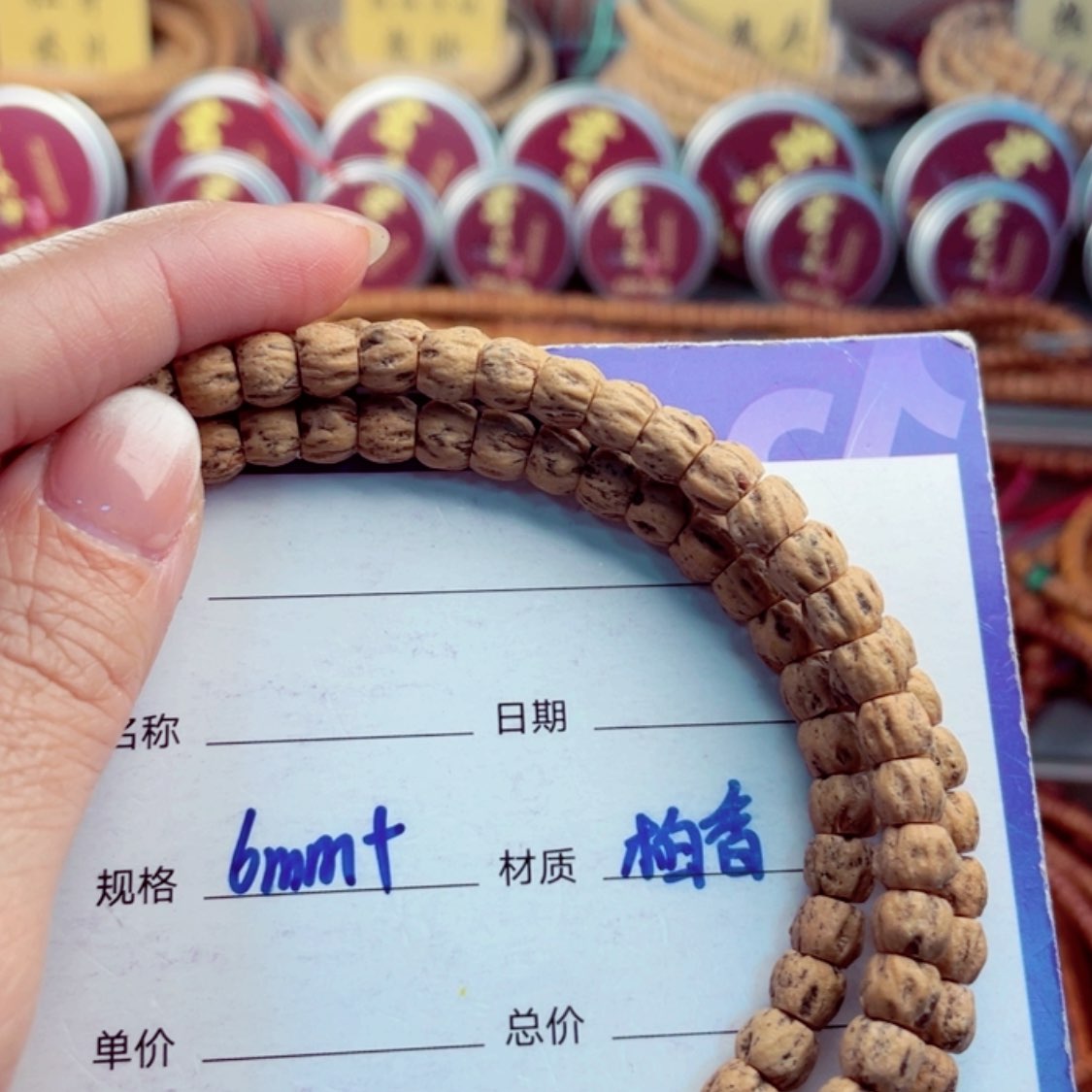 【闪购商品】柏香籽/百香籽手串